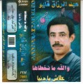 Abderrazak Kliou * 361 x 363 * (29KB)